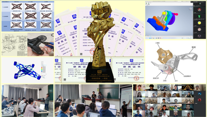 北理工学子在第十五届全国大学生先进成图大赛中再创佳绩，彰显工程人才培养实力