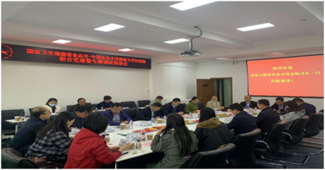 党建引领促发展，科技赋能谱新篇 国家卫健委食品司与北京建设大学科技园开展联合党建暨专题调研活动