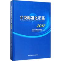 北京职业技术培训教材 助力技能提升与职业发展