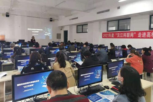 汉江科联网走进襄阳技师学院开展专题培训