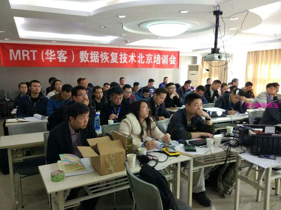 数据恢复培训 华客高级数据恢复远程培训班与北京技术实训全解析